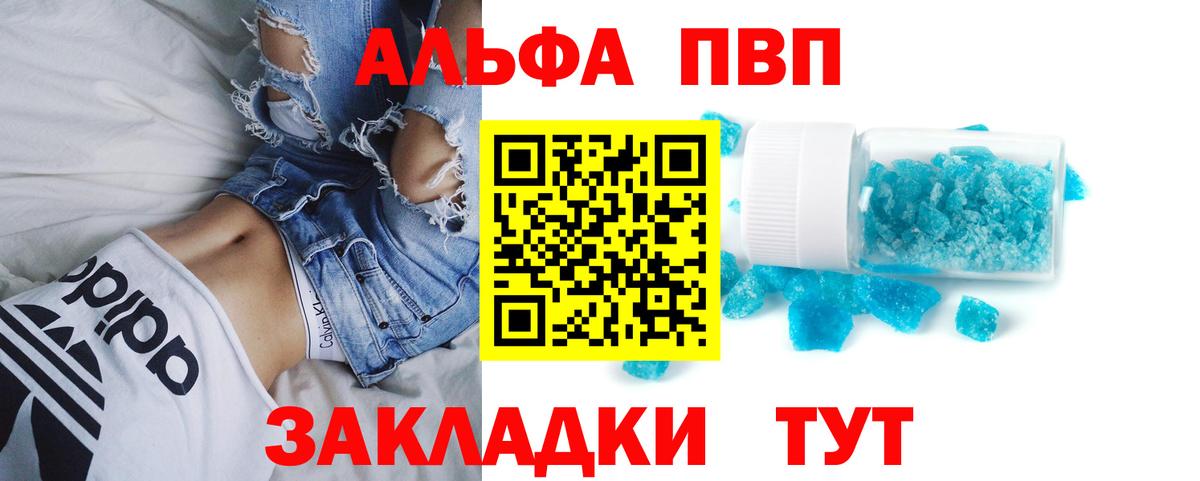 Alpha-PVP Crystall  Alfa_PVP Соль  Вход с VPN  Бузулук 