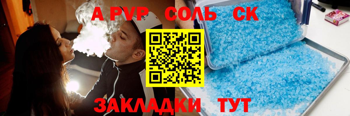 A PVP мука Бузулук