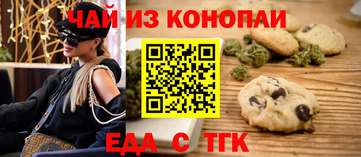 Бузулук  Canna-Cookies конопля  Вход с VPN 
