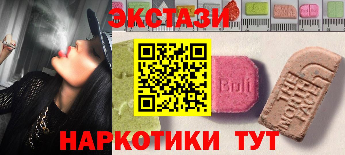 Экстази 99%  Вход с VPN  Бузулук 