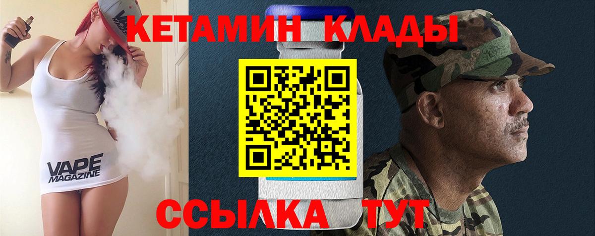 Бузулук  КЕТАМИН VHQ  Вход с VPN  КЕТАМИН VHQ 