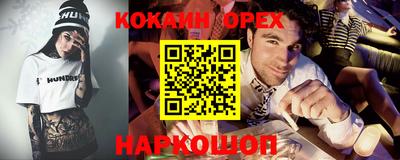 кокаин VHQ Кандалакша