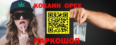 кокаин VHQ Кандалакша