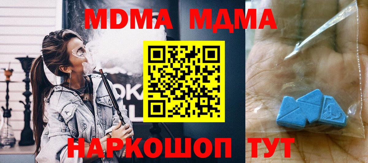 MDMA кристаллы Бузулук
