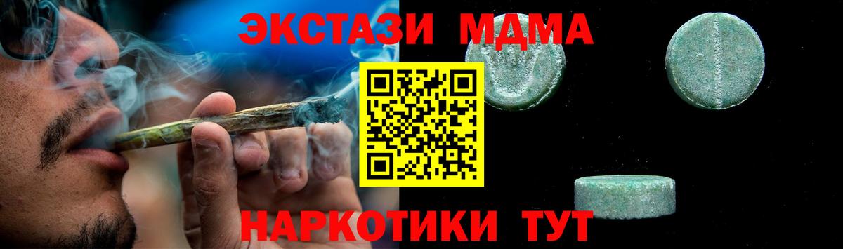 MDMA Molly  MDMA кристаллы  Бузулук  Вход с VPN 