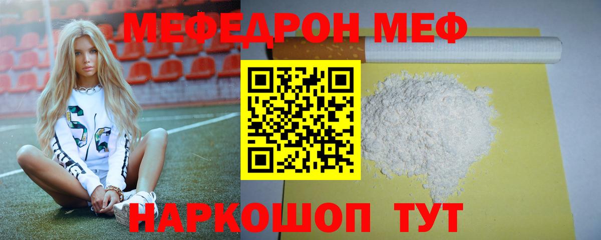 Альфа ПВП СОЛЬ   Лсд 25  COCAIN  Вейп ТГК  ГАШИШ  МЕФ   Бузулук  Меф  ЭКСТАЗИ  Вход с VPN  Конопля 