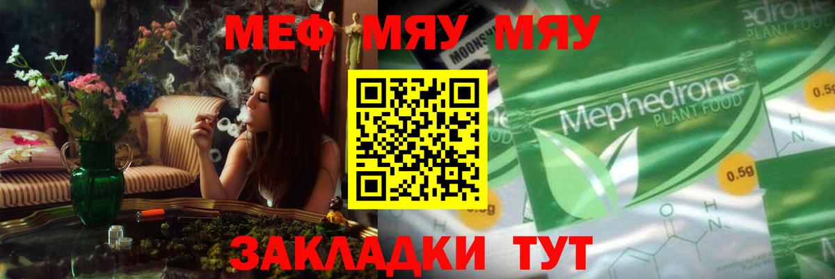 Меф мука Бузулук