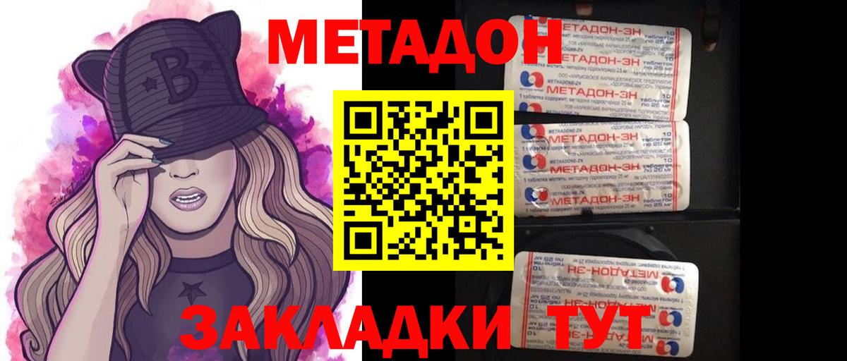 Бузулук  блэк спрут tor  МЕТАДОН VHQ  Вход с VPN  МЕТАДОН кристалл 