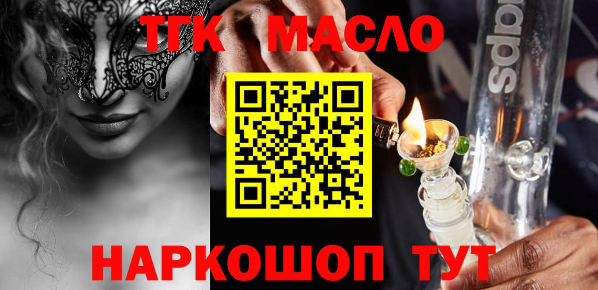 Дистиллят ТГК жижа Бузулук